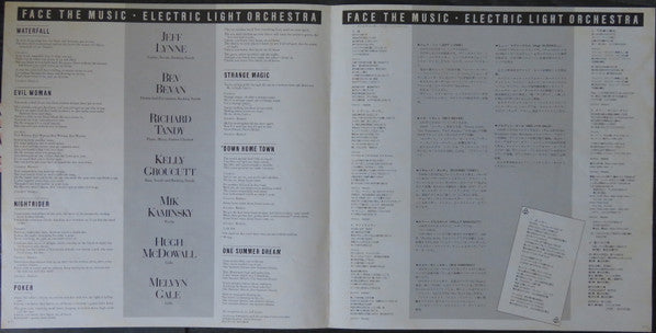Electric Light Orchestra - Face The Music (Vinyl, LP, Album) Very Good (VG) / Very Good Plus (VG+)