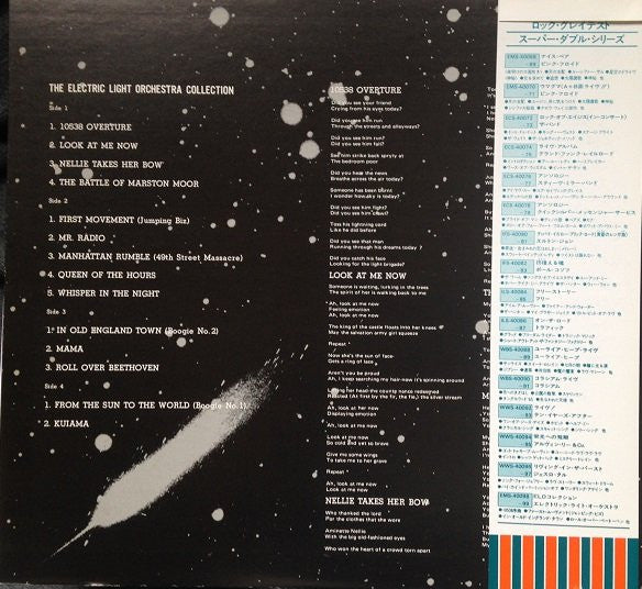 Electric Light Orchestra - The Electric Light Orchestra Collection (2xVinyl, LP, Compilation, Reissue, Stereo) Near Mint (NM or M-) / Very Good Plus (VG+)