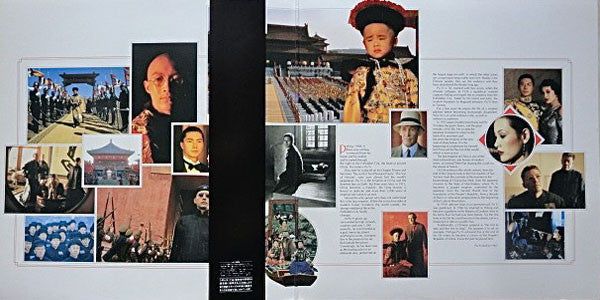 Ryuichi Sakamoto - ラストエンペラー = The Last Emperor (Vinyl, LP, Album)