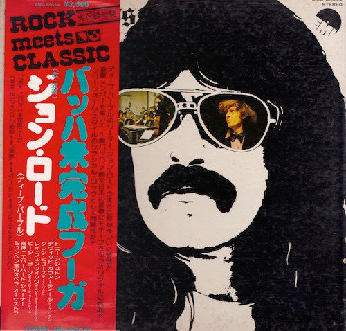 Jon Lord - Windows (Vinyl, LP, Album) Very Good Plus (VG+) / Very Good (VG)