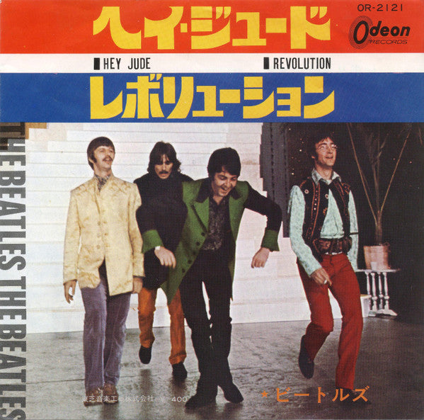 The Beatles - Hey Jude / Revolution (Vinyl, 7", 45 RPM, Single) Very Good Plus (VG+) / Very Good Plus (VG+)