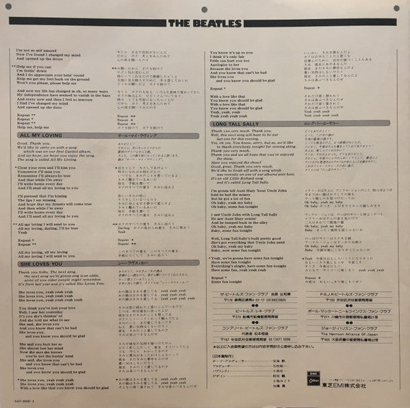 The Beatles - The Beatles At The Hollywood Bowl (Vinyl, LP, Album) Near Mint (NM or M-) / Very Good Plus (VG+)