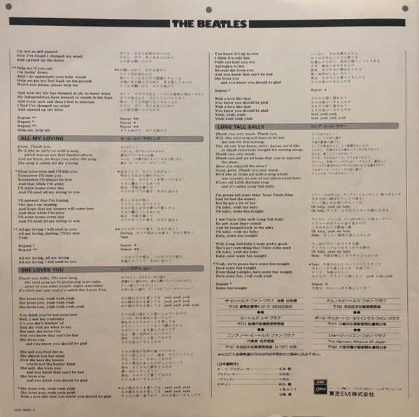 The Beatles - The Beatles At The Hollywood Bowl (Vinyl, LP, Album) Very Good Plus (VG+) / Very Good Plus (VG+)