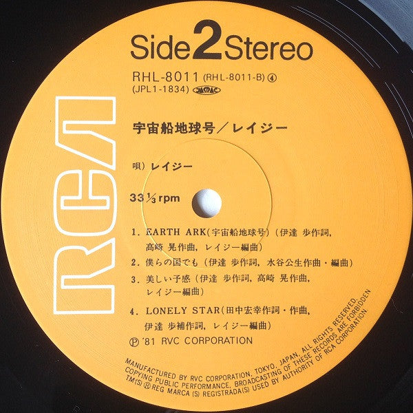 Lazy (18) - 宇宙船地球号 (Vinyl, LP, Album)