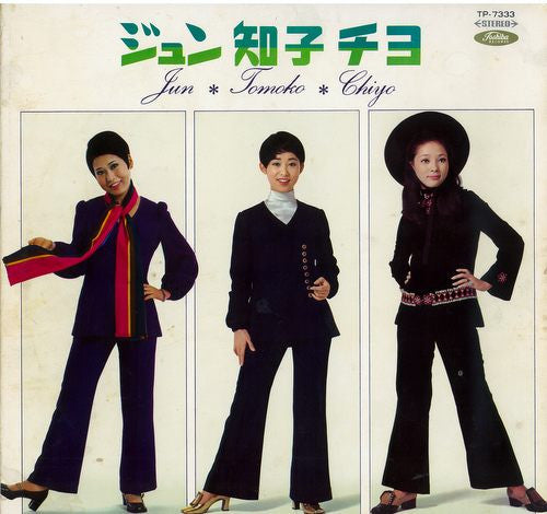 Jun Mayuzumi - Jun＊Tomoko＊Chiyo (Vinyl, LP, Compilation)