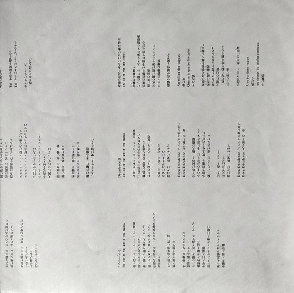 Miharu Koshi - Parallelisme (Vinyl, LP, Album) Near Mint (NM or M-) / Very Good Plus (VG+)