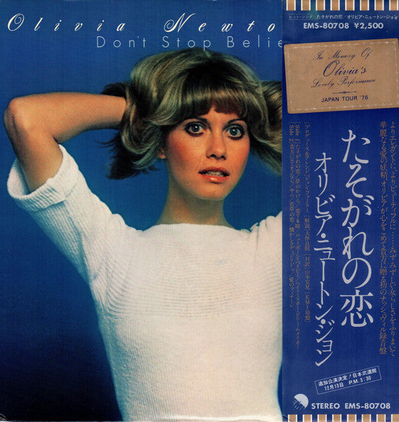 Olivia Newton-John - Don't Stop Believin' (Vinyl, LP, Album, Stereo) Very Good Plus (VG+) / Very Good Plus (VG+)