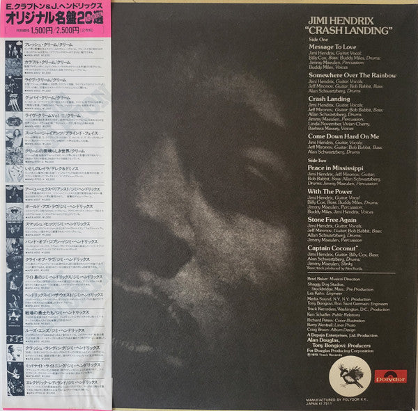 Jimi Hendrix - Crash Landing (Vinyl, LP, Album, Reissue, Stereo) Very Good Plus (VG+) / Very Good Plus (VG+)