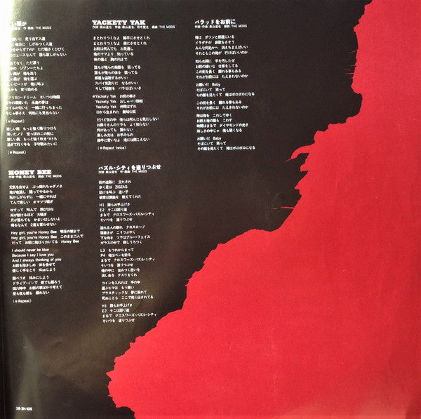 The Mods - Hands Up (Vinyl, LP, Album) Very Good Plus (VG+) / Very Good Plus (VG+)