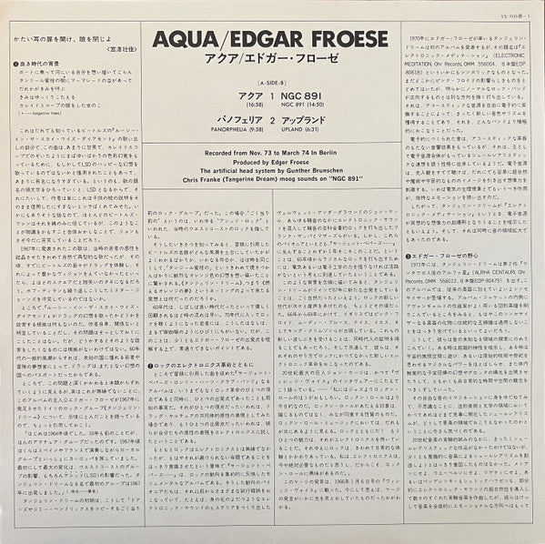 Edgar Froese - Aqua (Vinyl, LP, Album) Very Good Plus (VG+) / Very Good Plus (VG+)