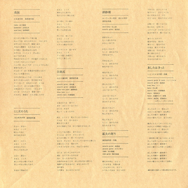 Wataru Takada - 系図 (Vinyl, LP, Album)