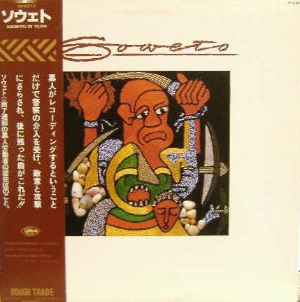 Various - Soweto (Vinyl, LP, Compilation) Very Good Plus (VG+) / Very Good Plus (VG+)
