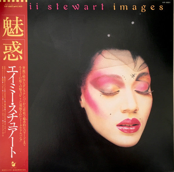 Amii Stewart - Images (Vinyl, LP, Album) Very Good Plus (VG+) / Very Good (VG)