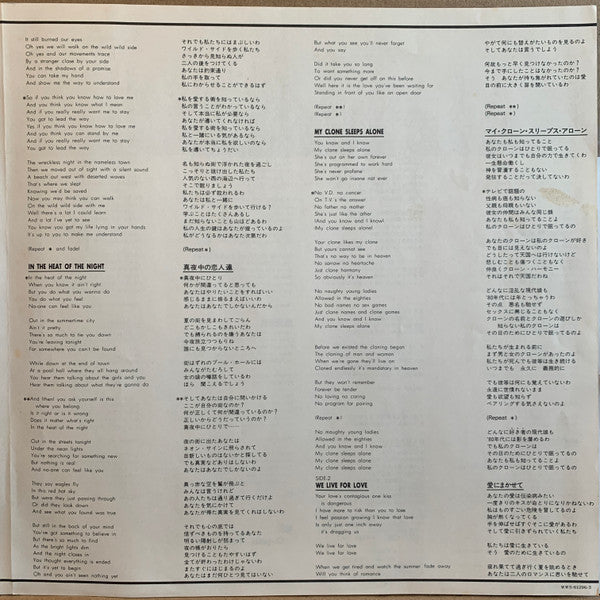 Pat Benatar - In The Heat Of The Night (Vinyl, LP, Album, Stereo)