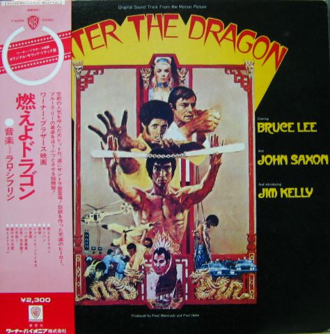 Lalo Schifrin - Enter The Dragon (Original Sound Track From The Motion Picture) (Vinyl, LP, Album) Very Good (VG) / Good Plus (G+)