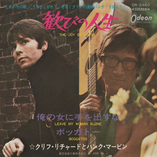 Cliff Richard - The Joy Of Living (Vinyl, 7", Single) Very Good Plus (VG+) / Very Good (VG)