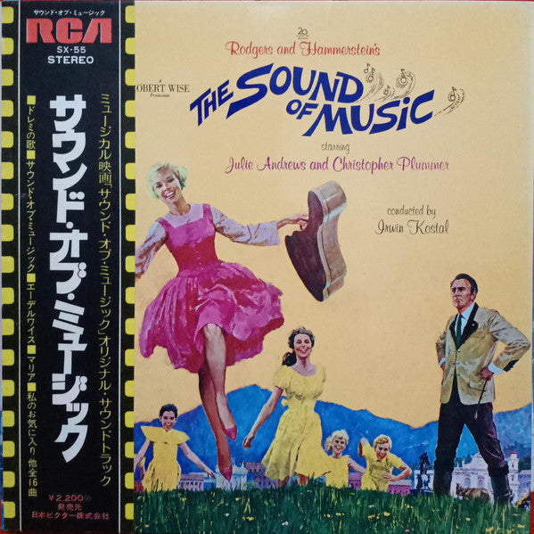 Rodgers & Hammerstein - The Sound Of Music (An Original Soundtrack Recording) (Vinyl, LP, Album, Reissue, Stereo) Near Mint (NM or M-) / Very Good (VG)