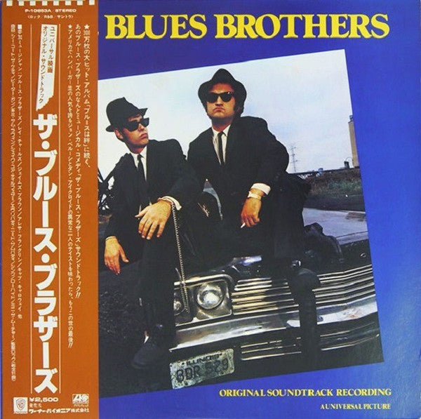 The Blues Brothers - The Blues Brothers (Original Soundtrack Recording) (Vinyl, LP, Album, Stereo) Near Mint (NM or M-) / Near Mint (NM or M-)