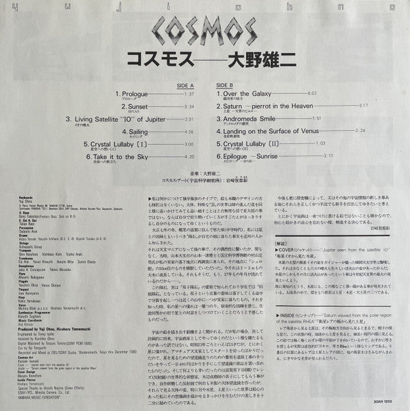 Yuji Ohno - Cosmos (Vinyl, LP, Album) Near Mint (NM or M-) / Very Good Plus (VG+)