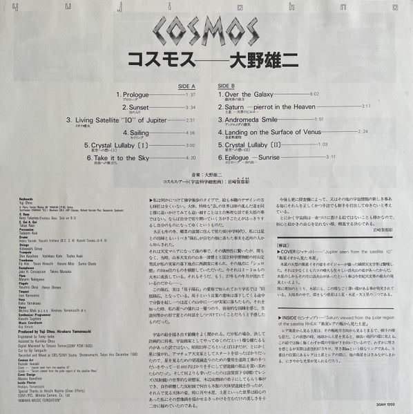 Yuji Ohno - Cosmos = コスモス (Vinyl, LP, Album) Near Mint (NM or M-) / Very Good Plus (VG+)
