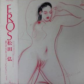 Hiroshi Matsuda - Eros (Vinyl, LP, Album, Stereo) Very Good Plus (VG+) / Very Good Plus (VG+)