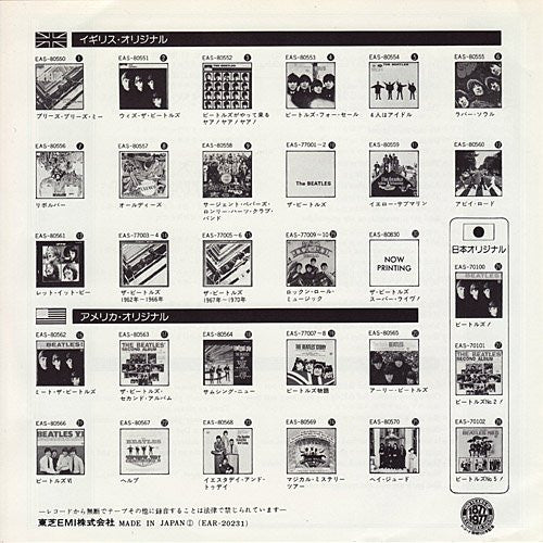 The Beatles - 恋を抱きしめよう = We Can Work It Out / デイ・トリッパー = Day Tripper (Vinyl, 7", 45 RPM, Single, Reissue, Stereo) Very Good Plus (VG+) / Very Good Plus (VG+)