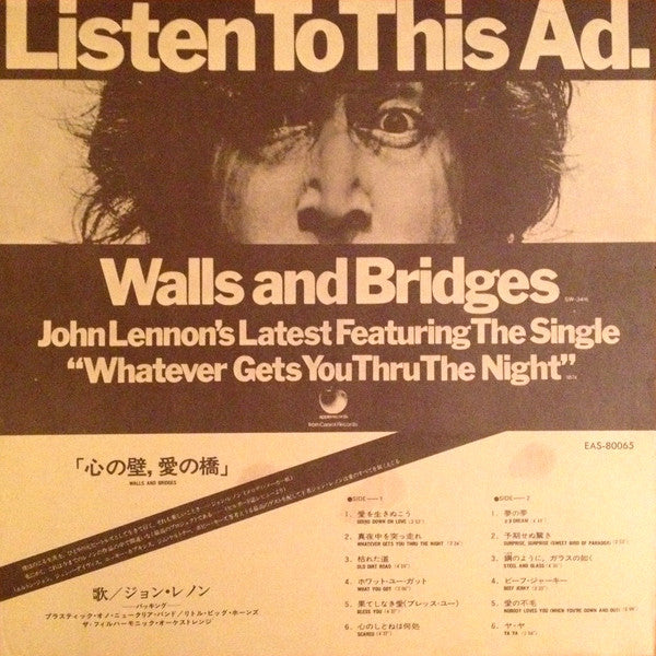 John Lennon - Walls And Bridges = 心の壁、愛の橋 (Vinyl, LP, Album)