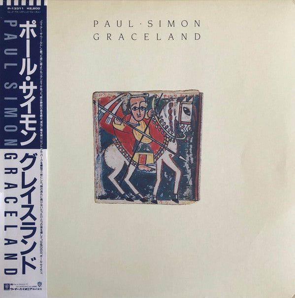 Paul Simon - Graceland (Vinyl, LP, Album) Very Good Plus (VG+) / Good Plus (G+)