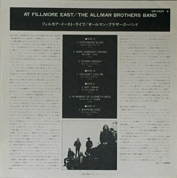 The Allman Brothers Band - The Allman Brothers Band At Fillmore Eas...