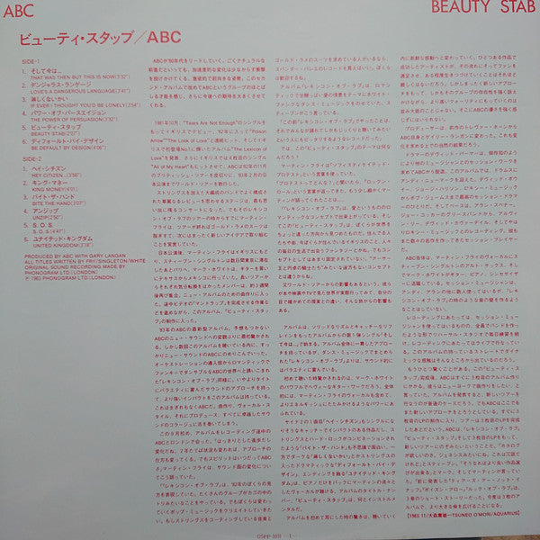 ABC - Beauty Stab (Vinyl, LP, Album) Very Good Plus (VG+) / Very Good Plus (VG+)