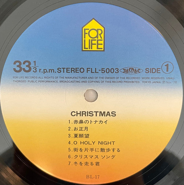 Hitoshi Komuro - Christmas (Vinyl, LP, Album, Limited Edition) Very Good Plus (VG+) / Very Good (VG)