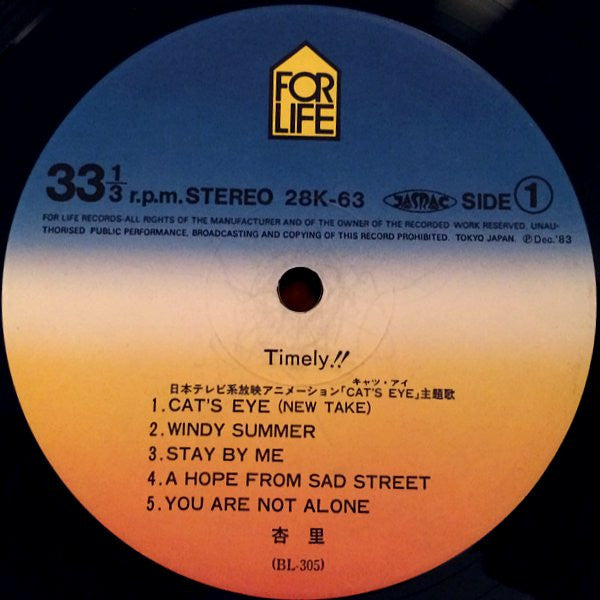 Anri (2) - Timely!! = タイムリー (Vinyl, LP, Album, Stereo)