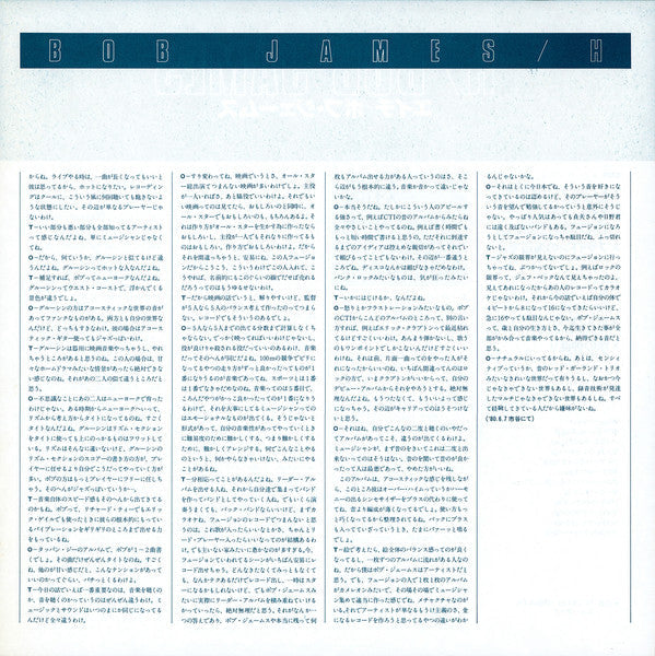 Bob James - H (Vinyl, LP, Album, Stereo)