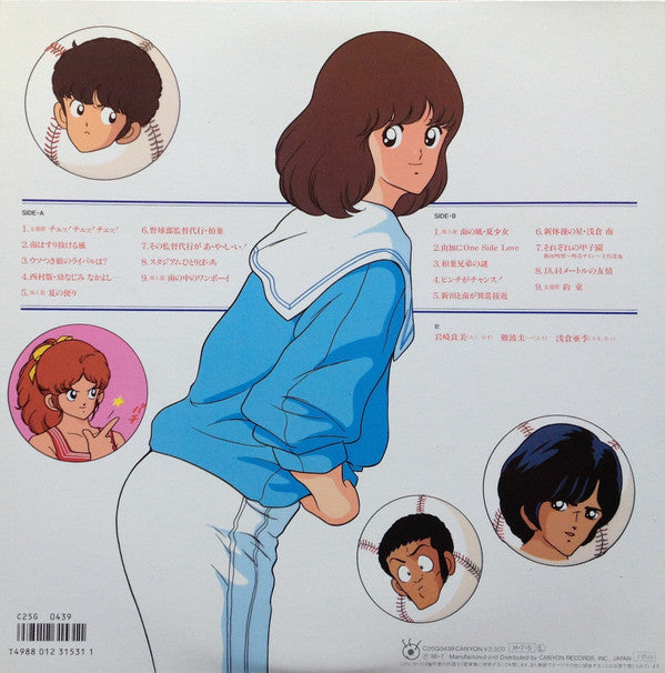 Hiroaki Serizawa - タッチ音楽編4 = Touch Music Flavor 4 (Vinyl, LP, Stereo) Near Mint (NM or M-) / Very Good (VG)
