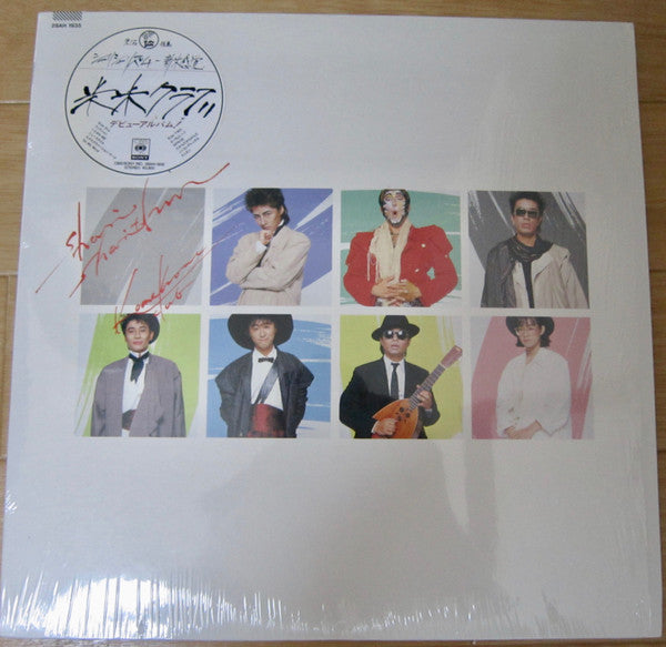 Kome Kome Club - シャリ・シャリズム = Shari-Sharithm (Vinyl, LP, Album, Stereo)