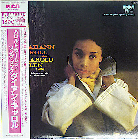 Diahann Carroll - Diahann Carroll Sings Harold Arlen Songs (Vinyl, LP, Album, Reissue, Mono) Very Good Plus (VG+) / Very Good Plus (VG+)