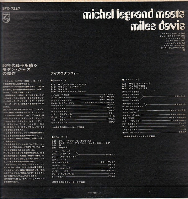 Michel Legrand - Michel Legrand Meets Miles Davis (Vinyl, LP, Album, Reissue) Very Good Plus (VG+) / Very Good (VG)
