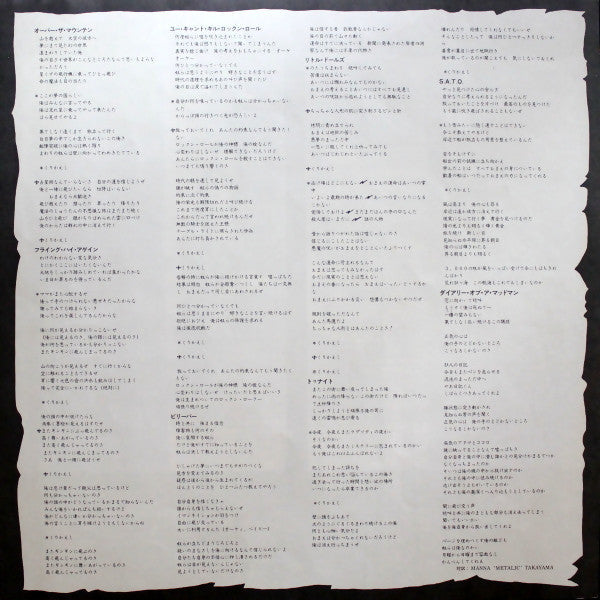 Ozzy Osbourne - Diary Of A Madman (Vinyl, LP, Album, Stereo)