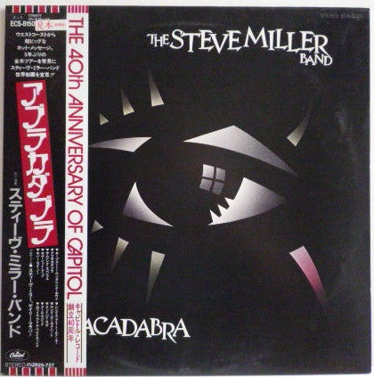 Steve Miller Band - Abracadabra (Vinyl, LP, Album, Promo, Stereo) Near Mint (NM or M-) / Very Good Plus (VG+)