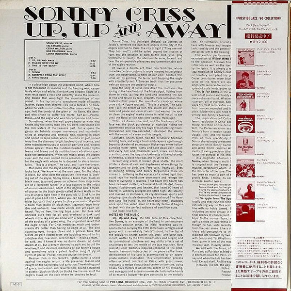 Sonny Criss - Up, Up And Away (Vinyl, LP, Album, Reissue) Very Good (VG) / Very Good (VG)