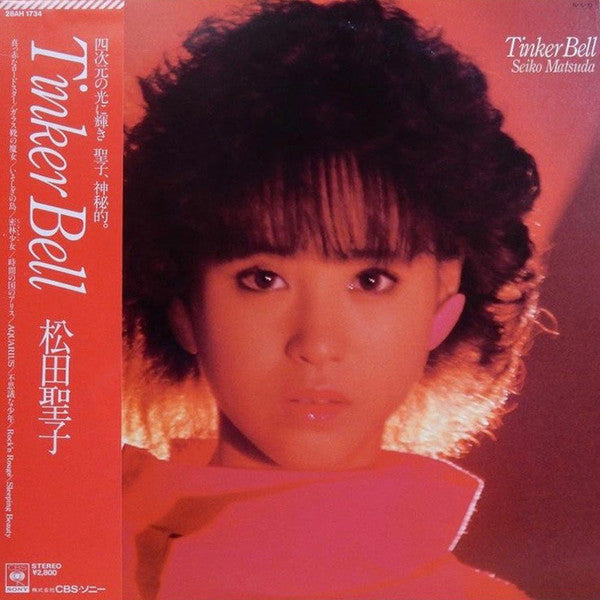 Seiko Matsuda - Tinker Bell (Vinyl, LP, Album, Stereo)