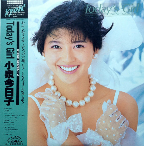 Kyoko Koizumi - Today's Girl / Kyoko Koizumi VI (Vinyl, LP, Album)