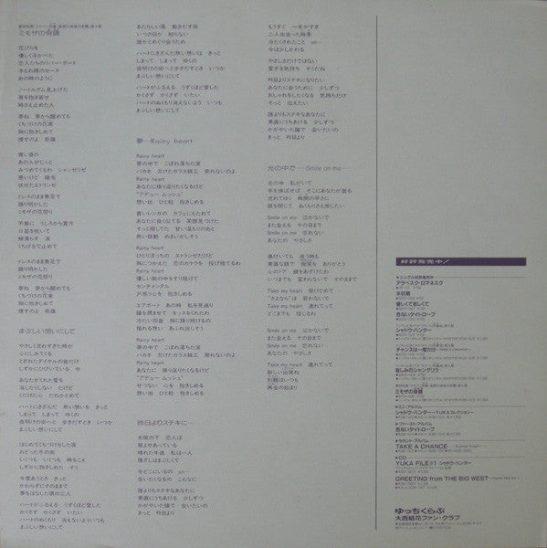 Yuka Ohnishi - Le Rêve = ル・レーヴ (Vinyl, LP, Album, Limited Edition, ...