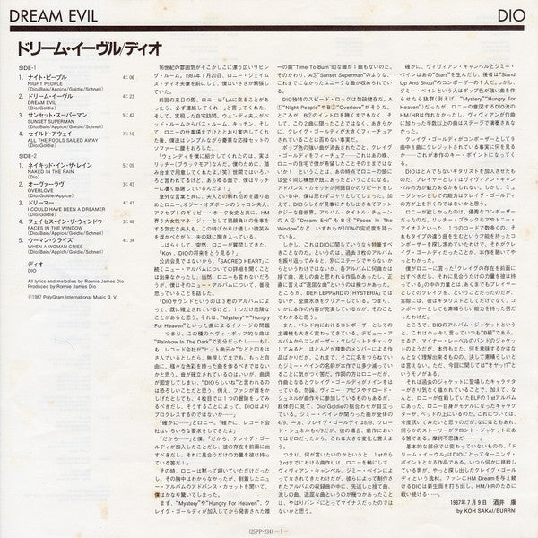 Dio (2) - Dream Evil (Vinyl, LP, Album) Very Good Plus (VG+) / Very Good Plus (VG+)