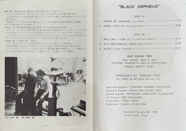 Isao Suzuki Trio - Black Orpheus (Vinyl, LP, Album) Very Good Plus (VG+) / Very Good Plus (VG+)