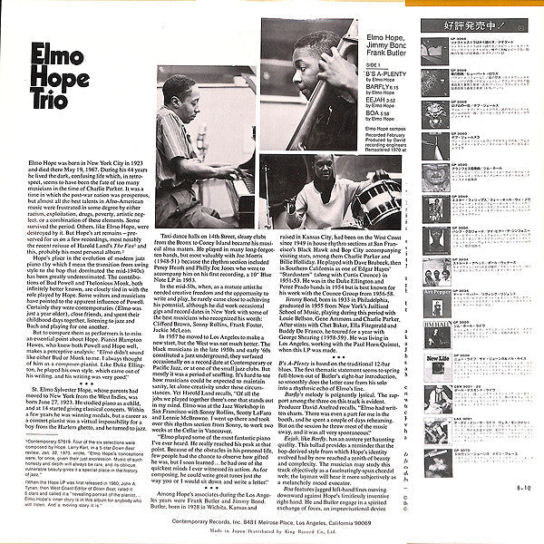 Elmo Hope - With Frank Butler And Jimmy Bond (Vinyl, LP, Album, Limited Edition, Reissue) Near Mint (NM or M-) / Very Good (VG)