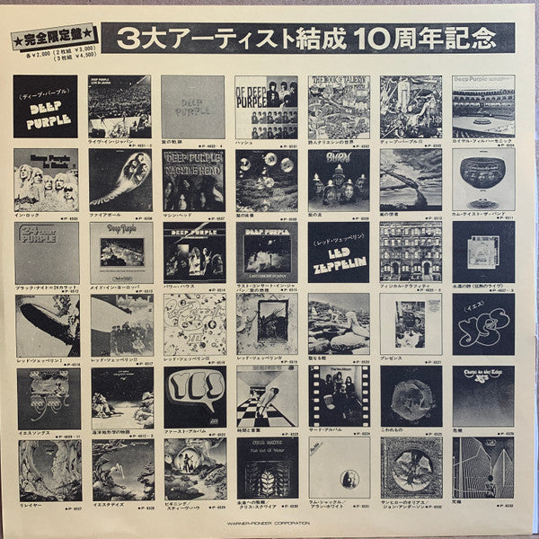 Led Zeppelin - Led Zeppelin II = レッド・ツェッペリン II (Vinyl, LP, Album, L...
