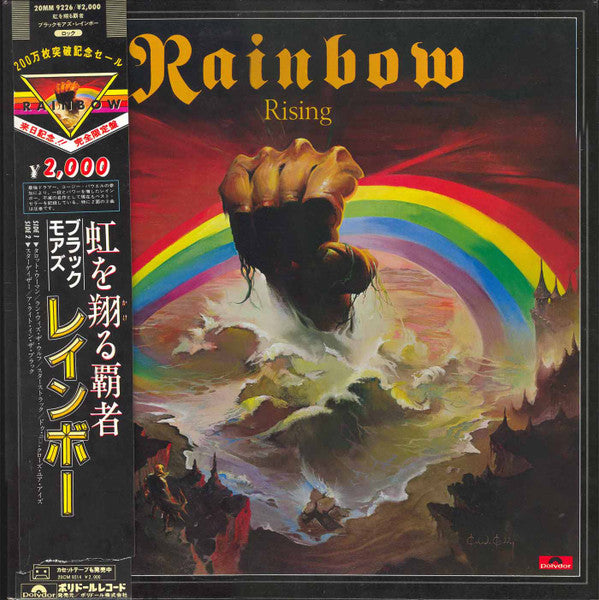 Rainbow - Rainbow Rising (Vinyl, LP, Album, Reissue, Stereo)