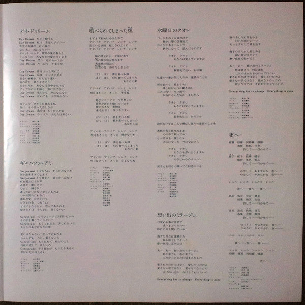 Momoe Yamaguchi - A Face In A Vision = ア・フェイス・イン・ア・ビジョン (Vinyl, LP, Album, Stereo) Very Good Plus (VG+) / Very Good (VG)