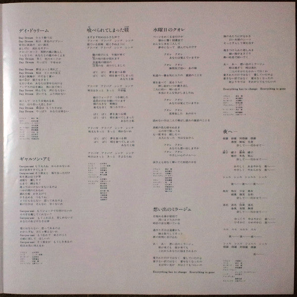Momoe Yamaguchi - A Face In A Vision = ア・フェイス・イン・ア・ビジョン (Vinyl, LP,...